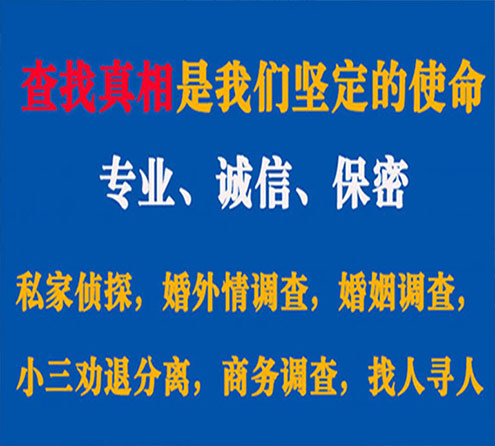 关于双桥区慧探调查事务所